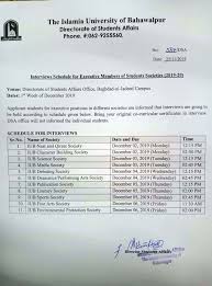 ia university bahawalpur roll no