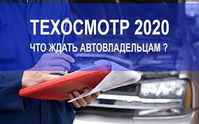 C 22 августа страховщики начнут оформлять осаго без пройденного техосмотра. Tehosmotr Avto Tatar
