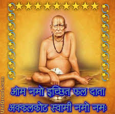 Story of each paduka is given below the pictures. The Best Shree Swami Samarth Images Wallpapers Quotes Status Pics