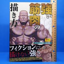 How to Draw Strong Muscles Art Book Body Building Illustration Guide Bara  JP | eBay