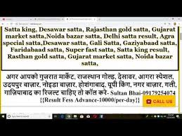 Videos Matching Rajasthan Gold Satta Desawar Satta Trics