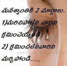 Hurting quotes can inspire lovers especially when they feel alone and sad. Telugu Quotes On Women Quotesgram