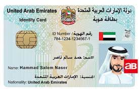 Maybe you would like to learn more about one of these? Uae Rolls Out New System For Issuing Emirates Id Cards Arabianbusiness