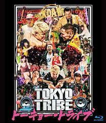 Amazon | TOKYO TRIBE/トーキョー・トライブ [Blu-ray] | 映画