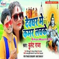 Devghar Me Kamar Lachke (Bullet Raja) Mp3 Song Download -BiharMasti.IN