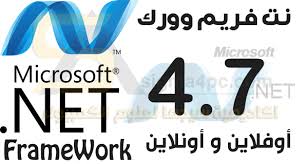 microsoft net framework 4 7 offline