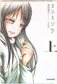 Japanese Manga Futabasha Action Comics Rensuke Oshikiri Misumisou Complete  E... | eBay