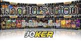 super918 joker gaming auto,เค ดิ ต ฟรี ง่ายๆ,มา ส คา ร่า กัน น้ํา,สล็อต ฟา โร ทดลอง,