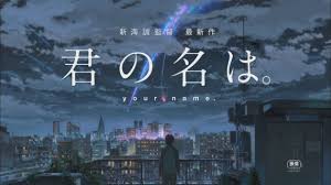 Tamits sep 29 2017 2:48 am this is the first movie that i watched but i think this is also my number one favorite movie anime that i watched and i will watched <3. Kimi No Na Wa The Art Of Red Strings Of Fate Mydearestellie
