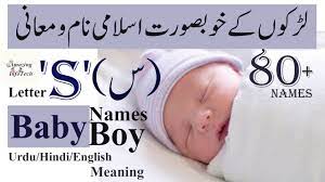 ic baby boy names starting with s