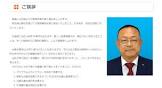 日本一ソフトウェアの社長・新川宗平氏が一身上の都合により社長および取締役を辞任
