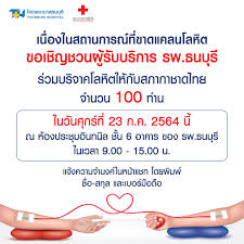 Jun 25, 2021 · ราชวิทยาลัยจุฬาภรณ์ เปิดรายชื่อโรงพยาบาลขึ้นทะเบียน. Thonburi Hospital Club Home Facebook