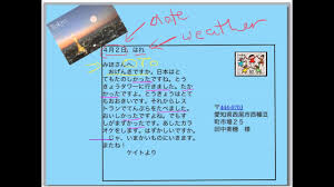 An Example Postcard In Japanese
