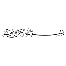 Islamic calligraphy bismillah hirrahman nirrahim. Stiker Kaligrafi Bismillah Cutting Sticker Bismillah Shopee Indonesia