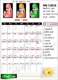 July 2010 Indian Calendar Hindu Calendar