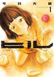 Hiru-hanabi manga
