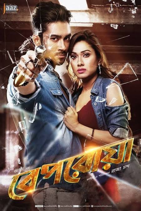 Beporowa (2019) Bangla WEB-DL Full Movie – 480P | 720P | 1080P Download & Watch Online