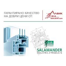 Събития, фирми и обяви от добрич. Pvc Dograma Salamandr Pvc Dograma Salamander Alvik 1