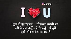 i love you images hindi to