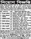 Image result for union family planning job circular 2023
