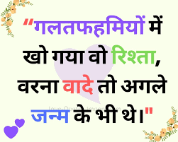 We did not find results for: Emotional Quotes Images In Hindi New Love Quotes Images