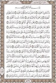 مكتوب الكريم السادس بخط الجزء كبير والعشرون القرآن من الجزء التاسع