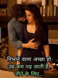 hindi shayari english love