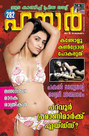 ജ്യോതിഷപ്രകാരം 2021 ഏപ്രിൽ 05 മുതൽ 11 വരെയുള്ള നക്ഷത്രഫലങ്ങൾ. Fire Magazine Read Fire Malayalam Magazine Stories Online