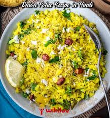 onion poha recipe in hindi प य ज