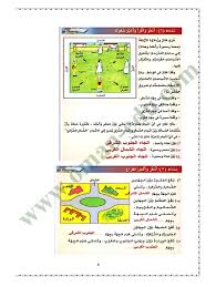 المناهج العمانية - الدراسة