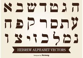 Variations of the square hebrew script by region and time. Hebrew Alphabet Vector Art Icons And Graphics For Free Download