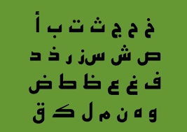 Font Arabic Fonts For Free Download For Design And Writing
