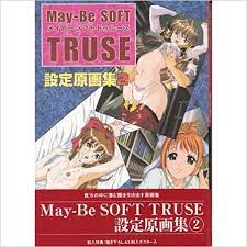 MayーBe Soft Truse設定原画集 2 (コンパスオフィシャルアートブックシリーズ) | |本 | 通販 | Amazon