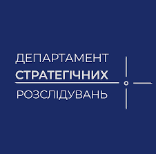 Департамент стратегічних розслідувань Національної поліції України —  Вікіпедія