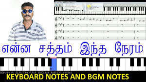 Tamil Film Songs Keyboard Notes And Bgm Notes How To Play Keyboard In Tamil Music Class In Tamil