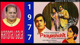Prayashchit  Movie