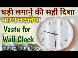 Wall Clock As Per Vastu Ghadi Disha
