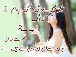 urdu sad poetry for whatsapp shayari