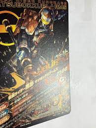 Kurokage Masked Kamen Rider masked rider Ganbarizing Card RM3
