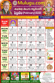 Download pdf calendars of all sorts. Subhathidi February Telugu Calendar 2021 Telugu Calendar 2021 2022 Telugu Subhathidi Calendar 2021 Calendar 2021 Telugu Calendar 2021 Subhathidi Calendar 2021 Chicago Calendar 2021 Los Angeles