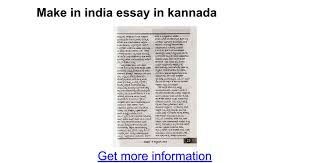 Essay on indian national flag in kannada language 