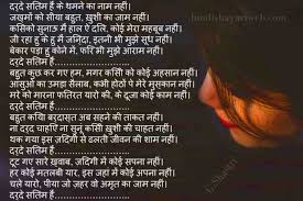 sad love poetry broken heart shayari