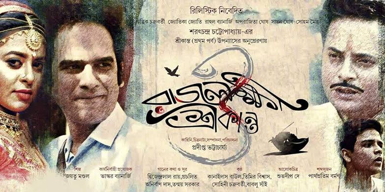 Rajlokhi O Srikanto 2019 Bangla Full Movie Download | 1080p | 720p