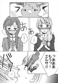 アナと雪の女王 エロマンガ同人誌】アナとエルサの姉妹による百合・レズ・・・原作見た人でこんな同人期待した人も多いはず！！www - いたどう エロマンガ 同人誌