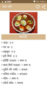 mansahari non veg recipe in hindi for