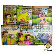 tamil and english story books 6books