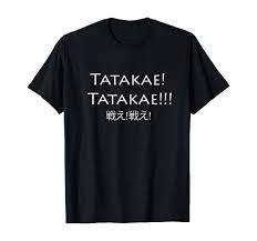 Amazon.com: Tatakae Tatakae Kanji Japanese T-Shirt : Clothing, Shoes &  Jewelry