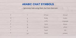 make love in arabic habibi hayati
