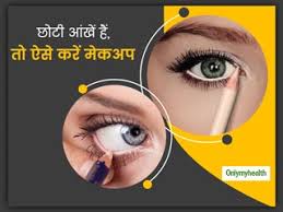 eye makeup in hindi आ ख क म कअप