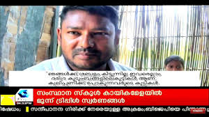 Health news kerala main stories. Download Malayalam News Live L Kerala News Tv On Pc Mac With Appkiwi Apk Downloader